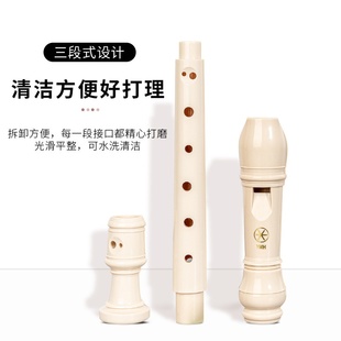 YRS 24B笛子竖笛八成人竖笛孔学生英式 23G 八孔YRS 17YMH高音德式