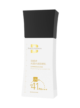防晒小黑伞光透水感防晒乳