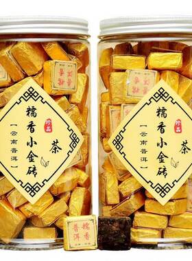 半斤装糯米香云南醇香普洱小沱茶