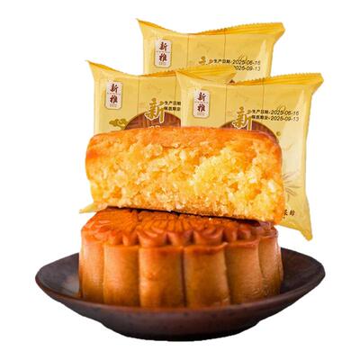 新雅椰蓉月饼3只散装广式老字号