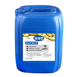 强力重油污清洗剂饭店厨房油烟机去污神器工业金属机床机械除油剂