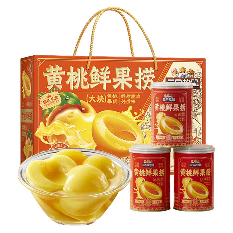 三只松鼠黄桃罐头礼盒425gx6罐