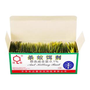 蚂蚁药杀蚁饵剂家用全窝端室内室外强力灭蚁清治防小蚂蚁厨房