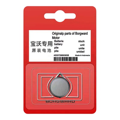 专用汽配版原装钥匙电池