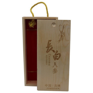 人参包装盒 实木木质精品人参盒子 袋 装半斤左右人参礼品