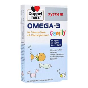 欧洲直邮德国药房Doppelherz双心儿童青少年深海鱼油护眼正品60粒