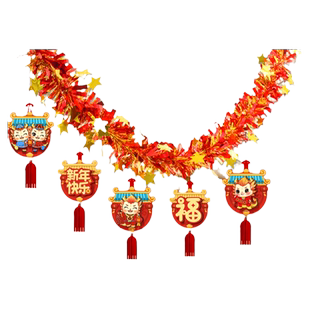 2026马年春节4米彩条拉花布置室内客厅背景墙挂饰过年新年装饰品