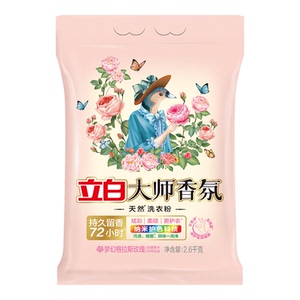 立白大师香氛天然洗衣粉袋装格拉斯玫瑰香炫彩护色持久留香去污