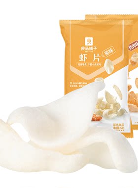 良品铺子虾片25gx2袋休闲解馋薯片办公室零食小包装