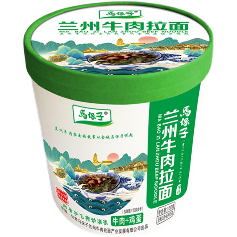 清真兰州甘肃特产泡面方便面包邮