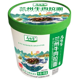 清真马保子桶装兰州拉面速食品泡面方便面甘肃特产牛肉面6桶包邮