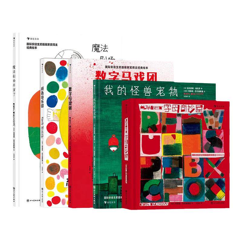 浪花朵朵柯薇塔绘本任选