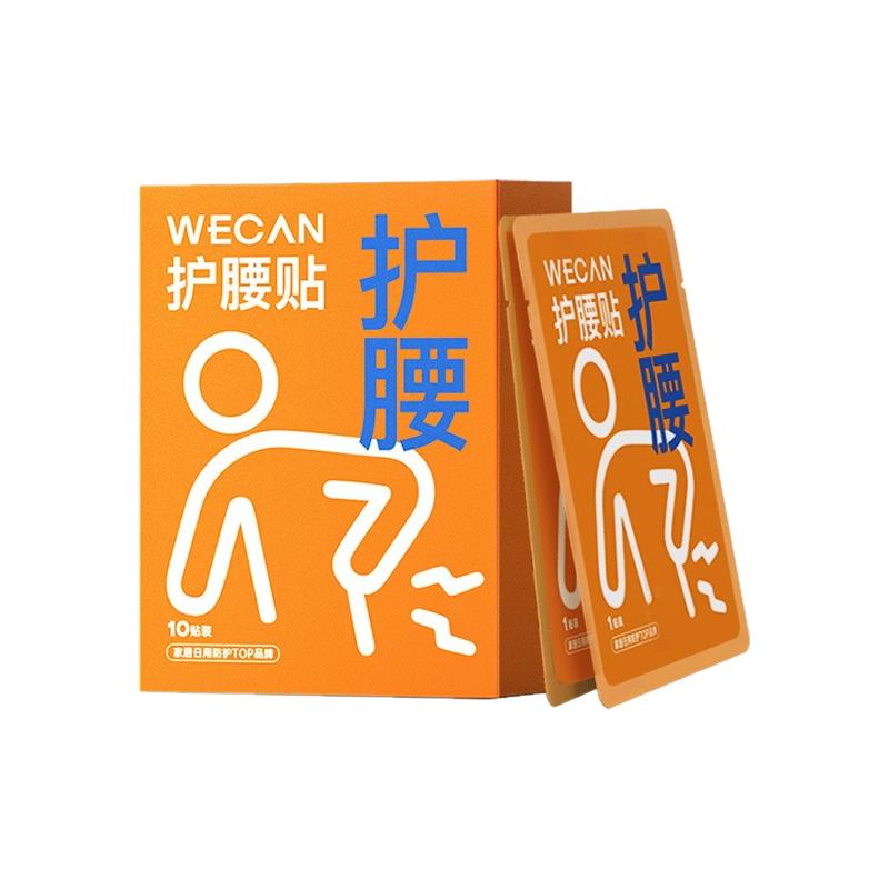 维康艾草精油暖腰贴暖颈贴暖膝贴