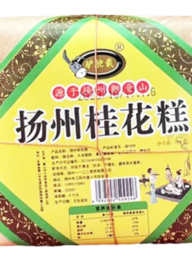 扬州特产驴驼载桂花糕传统糕点