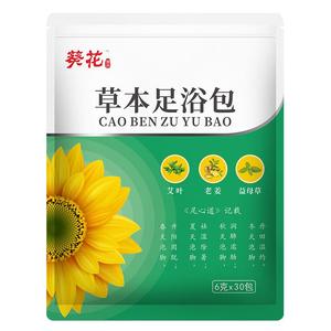 【李夫人旗舰店】90包葵花艾草老姜益母草泡脚药包