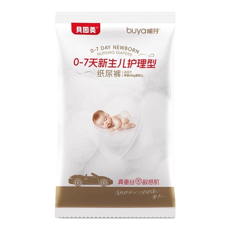 贝因美S码尿裤 M/L码护理级尿不湿 NB码新生儿纸尿裤试用装纸尿裤