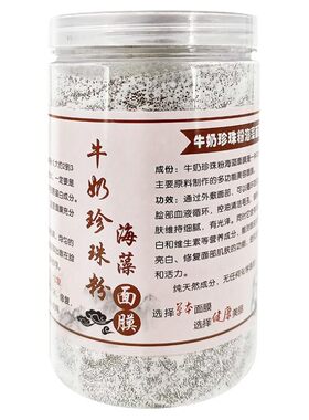白的太快的了，这个海藻面膜，