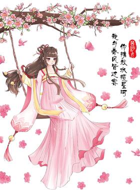 卧室客厅自粘古风人物墙贴