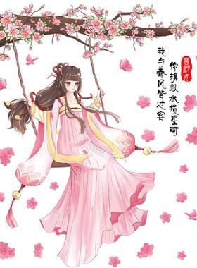 卧室客厅自粘古风人物墙贴