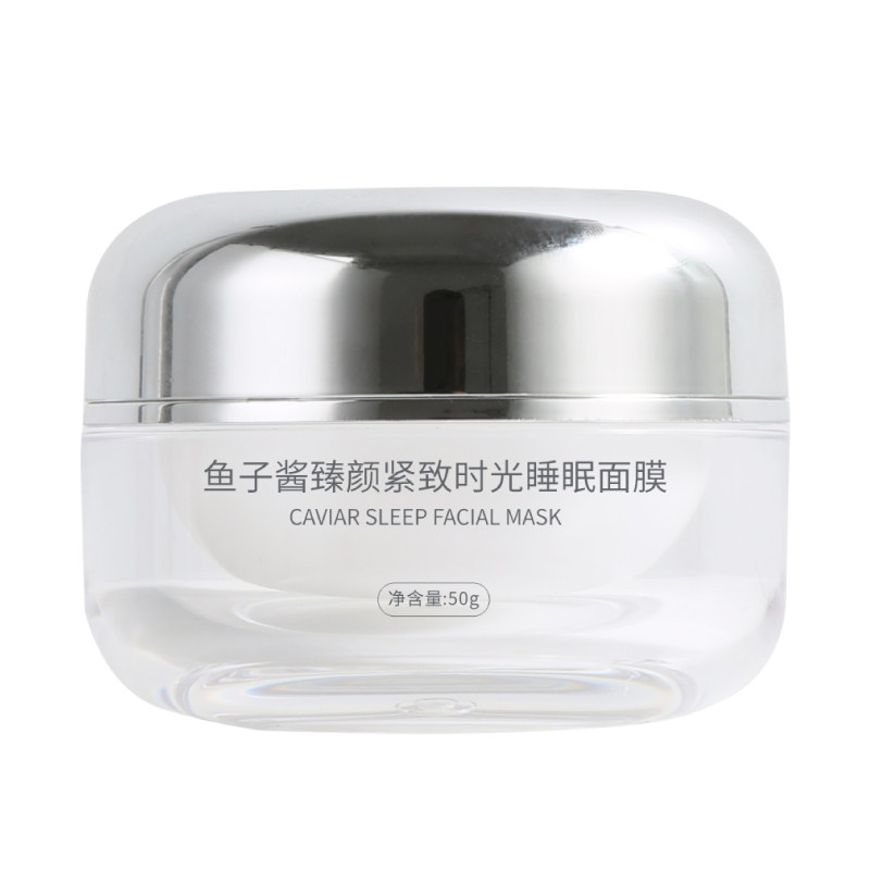 免洗抗皱鲟鱼子酱睡眠面膜