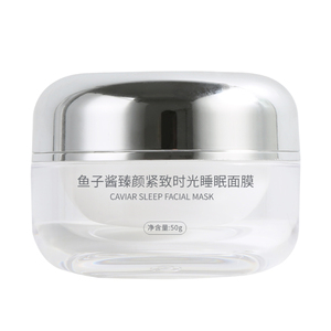 免洗抗皱鲟鱼子酱睡眠面膜