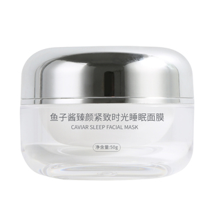 西伯利亚进口鲟鱼子酱睡眠面膜森屿海MOSATURAL 保湿抗皱紧致免洗