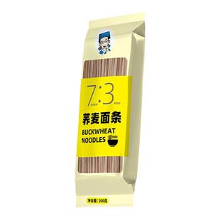 0脂肪荞麦面条纯正宗无糖精低脂全麦孕妇主食健身速食细挂面手工