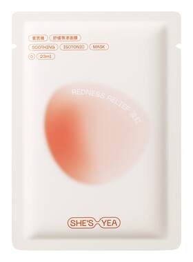 奢思雅舒缓等渗冰绷带面膜