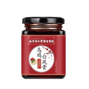 南京同仁堂福记坊乌鸡白凤八珍膏人参大枣百合枸杞养生膏官方正品