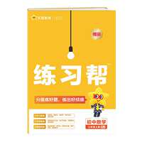 26秋新初中教材帮七八九年级上册下册人教版