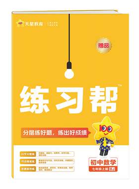 2026秋新初中教材帮七八九年级