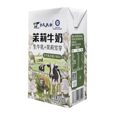 天太牛奶茉莉栀子牛奶咖啡椰子学生成人早餐奶整箱网红风味牛奶