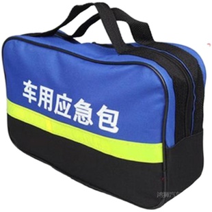 汽车急救箱车用救援包 车载急救包应急包汽车用品维修工具收纳袋