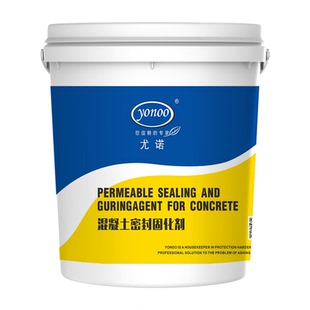 锂基混凝土密封固化剂金刚砂地面起沙起灰地坪耐磨硬化水泥处理剂
