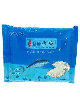 【大鱼饺非遗】长岛鲅鱼大鱼饺子55g/个手掌大无肉纯鱼馅胶东美食