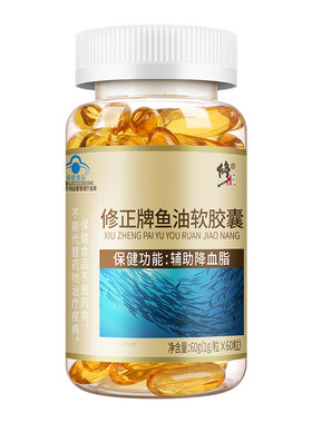 修正深海鱼油鱼肝油官方旗舰正品