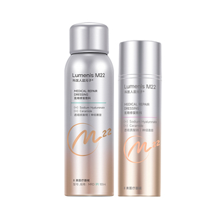 科医人M22医用械II透明质酸钠敷料喷雾乳液套装 术后敏感补水修复