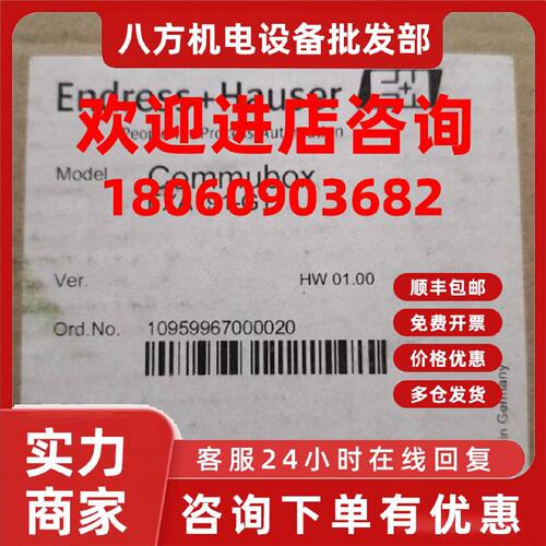 议价EH FXA191-G1 恩德斯豪斯全新Hart通讯接口模块 Commubox FXA