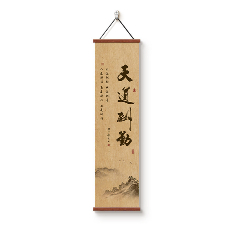 天道酬勤字画宋代美学