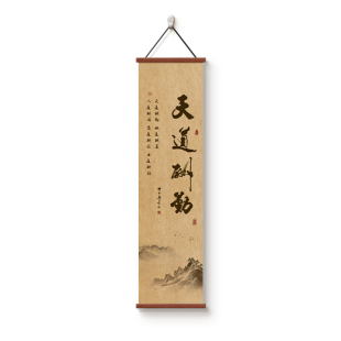 天道酬勤字画宋代美学餐边柜挂画玄关茶室老板办公室背景墙装饰画