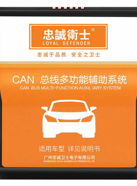 RAV4荣放威兰达一键自动升窗器