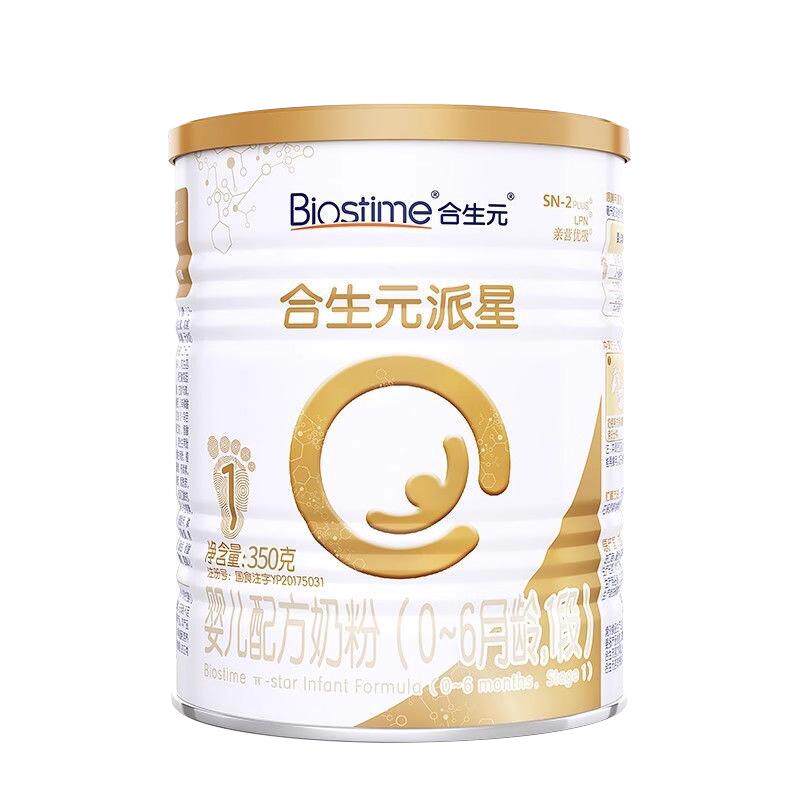 合生元1段派星金装宝宝牛奶粉一段350g官方旗舰授权店