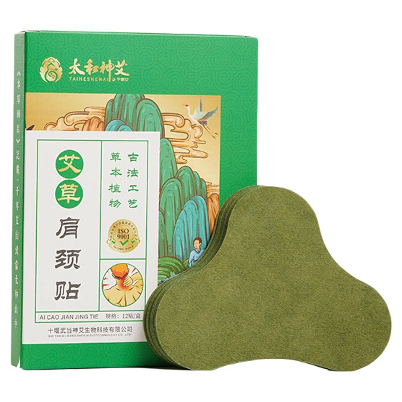 与辉甄选直播间湖北十堰太和神艾艾灸/艾草/艾条/艾