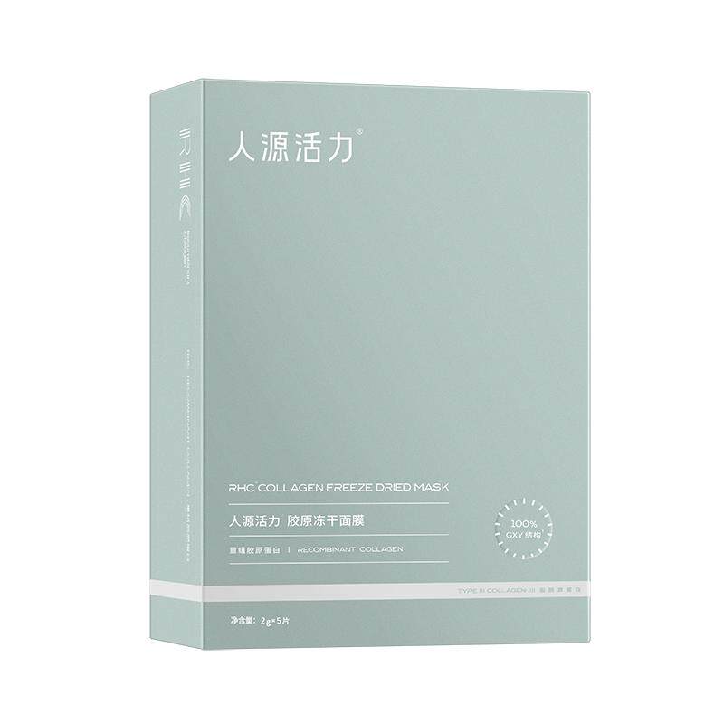 人源活力胶原蛋白冻干面膜紧致补水保湿舒缓敏感改善泛红