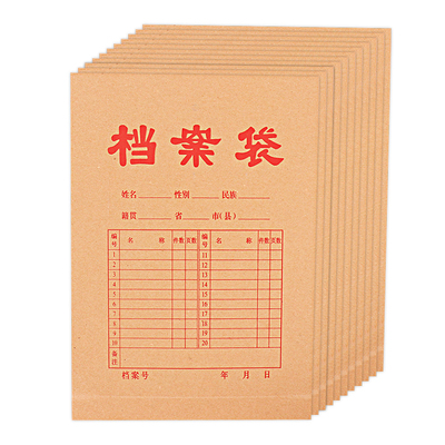 a4牛皮纸档案袋350克卷宗