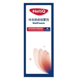 荷迪优医用级冷冻去除疣非液氮去疣瘊小肉粒去除扁平疣丝状疣跖疣
