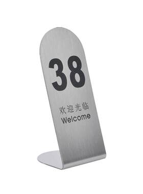 不锈钢双面预定中英文座位牌
