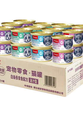 顽皮猫罐头泰国原装进口