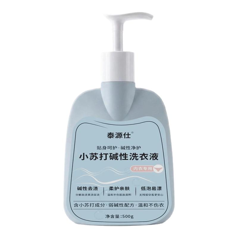 孕妇可用内衣专用碱性去渍洗衣液