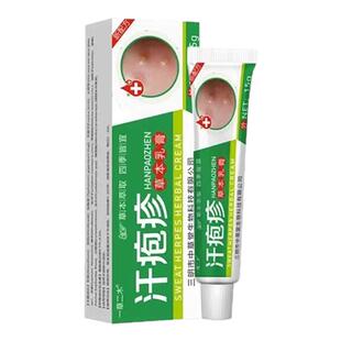 手上起水泡痒手指上掌心长水泡手痒皮肤过敏止痒脱皮杀菌汗疹膏药